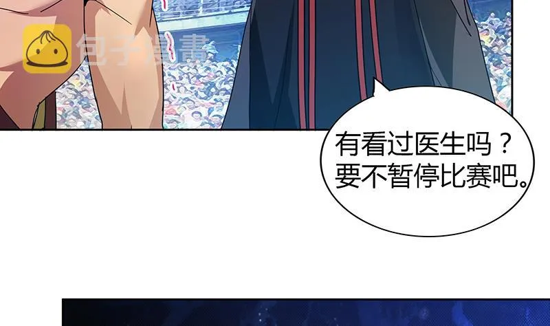 第117话 绝命一击 第38页