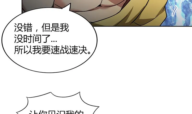 第117话 绝命一击 第40页