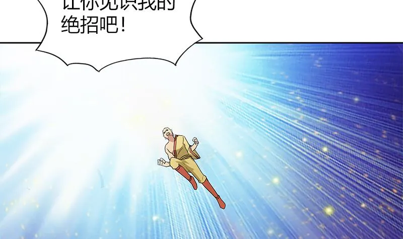 第117话 绝命一击 第41页