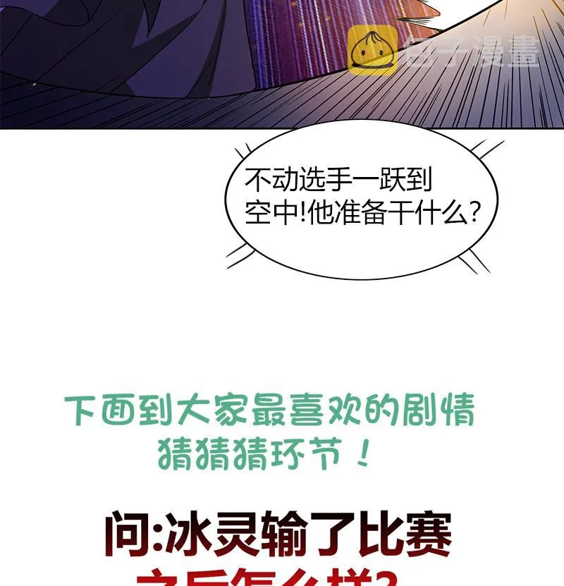 第117话 绝命一击 第43页