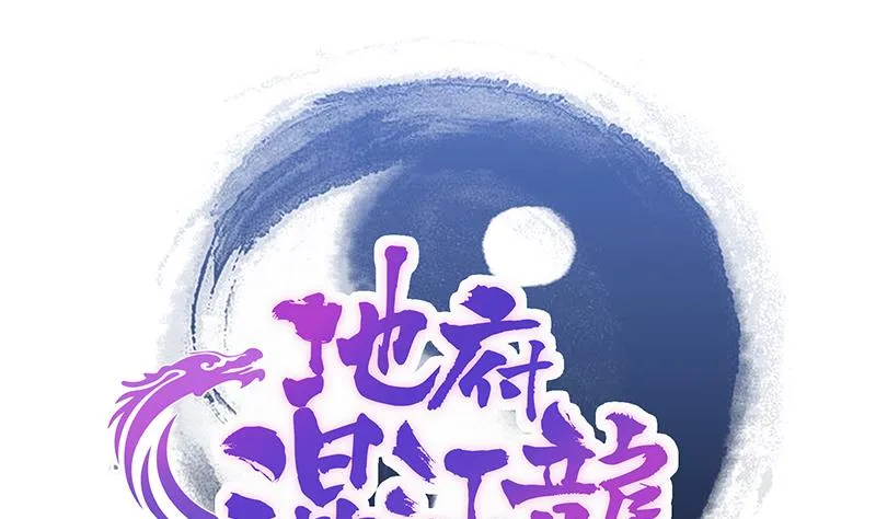 第118话 天残脚 第1页