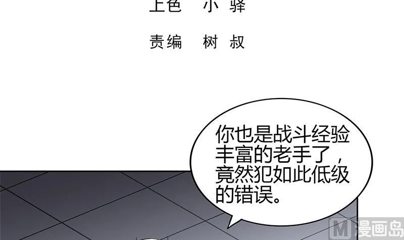 第118话 天残脚 第3页