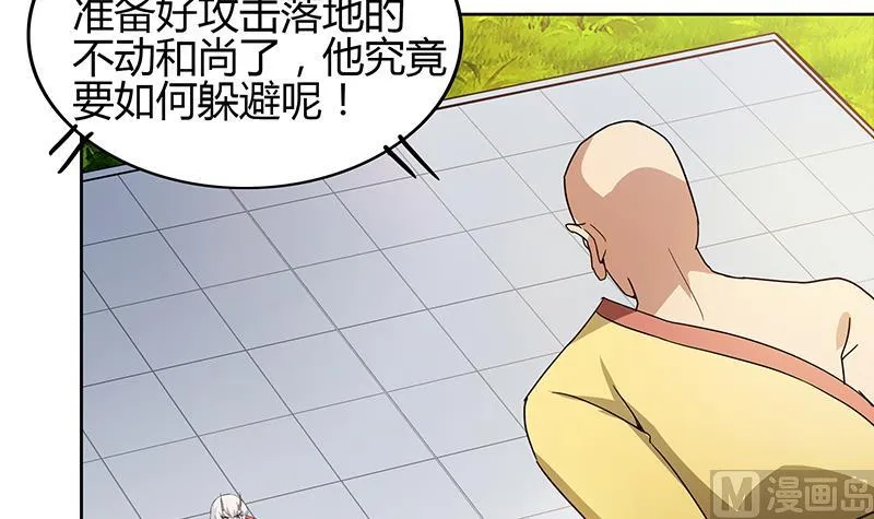 第118话 天残脚 第6页