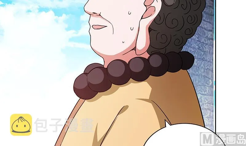 第118话 天残脚 第9页