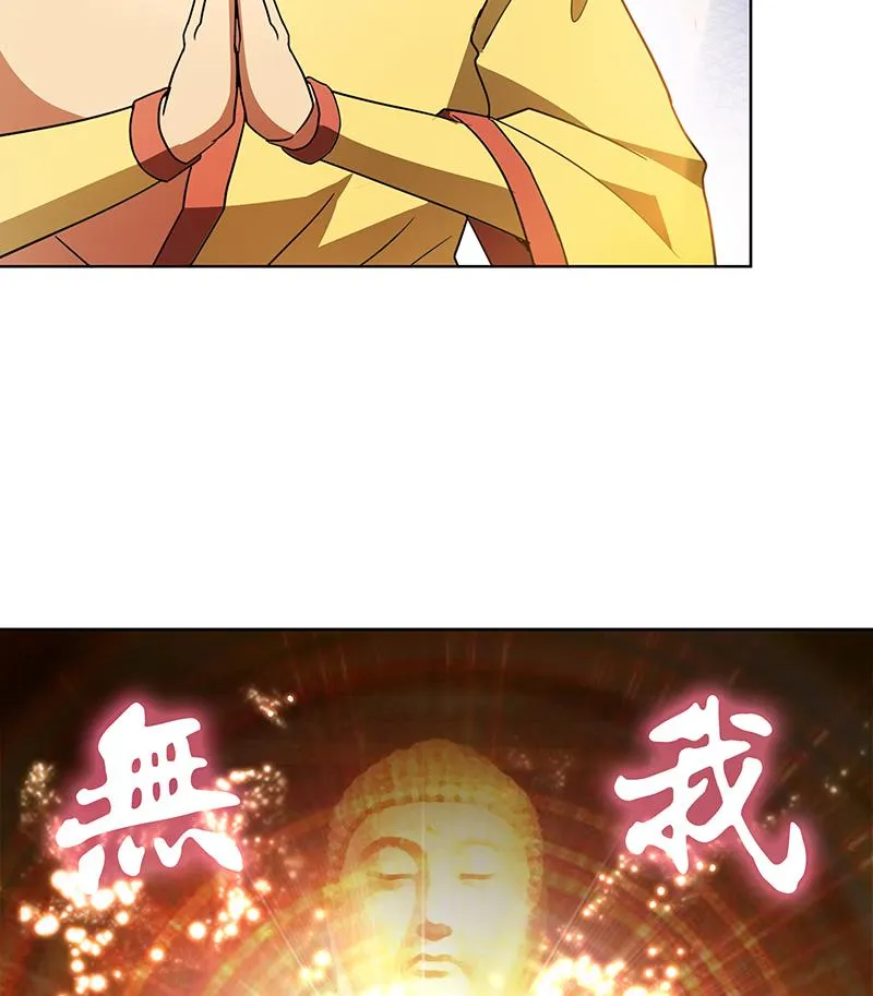 第118话 天残脚 第11页