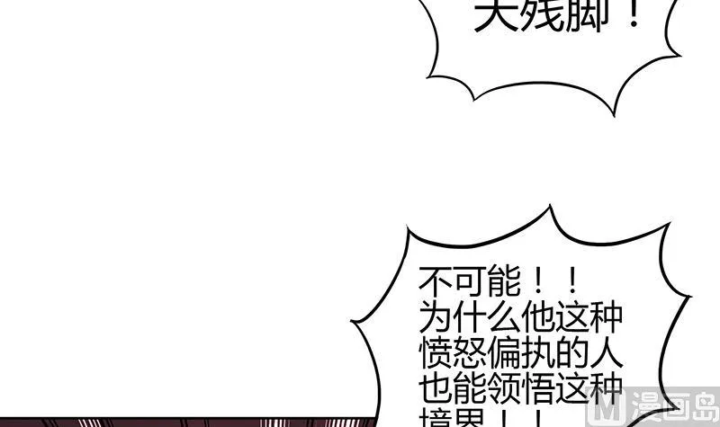 第118话 天残脚 第15页
