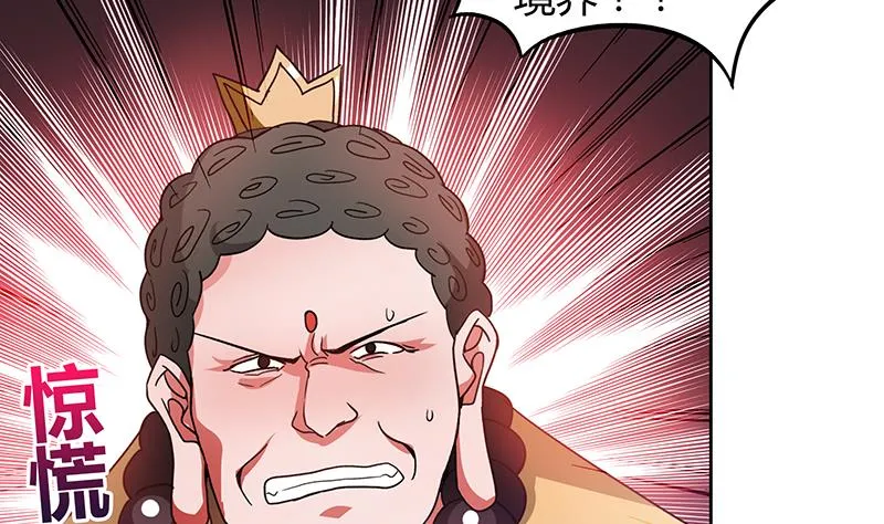 第118话 天残脚 第16页