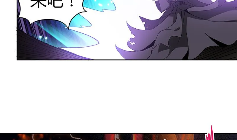 第118话 天残脚 第20页