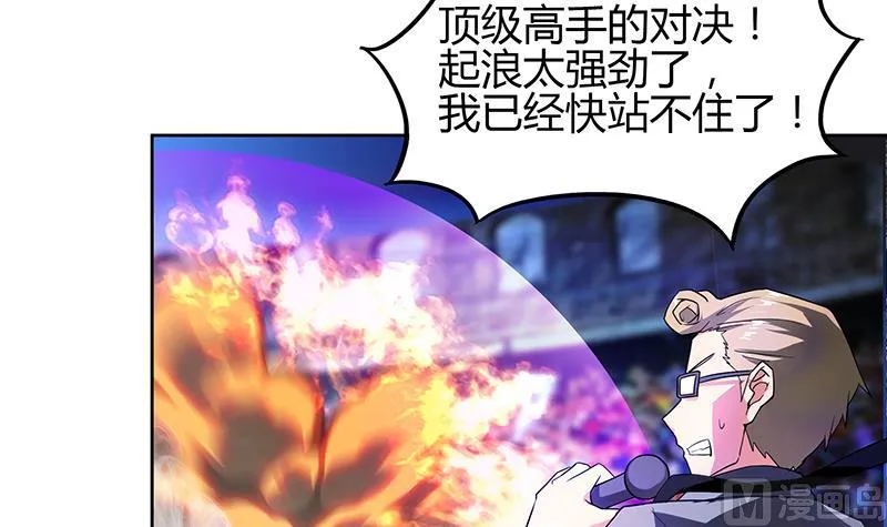 第118话 天残脚 第24页