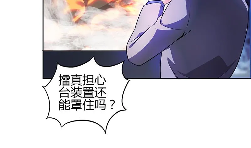 第118话 天残脚 第25页