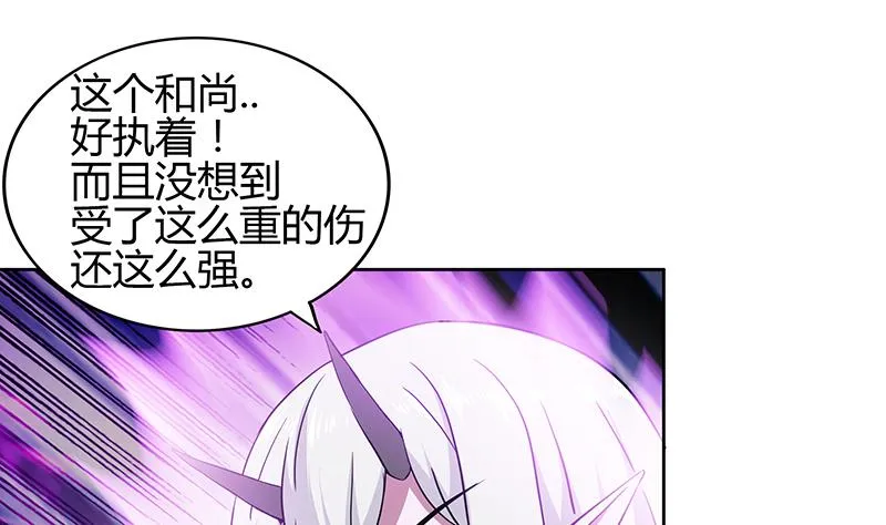 第118话 天残脚 第34页
