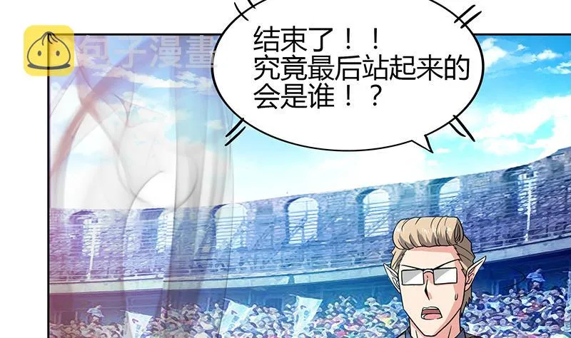 第118话 天残脚 第43页