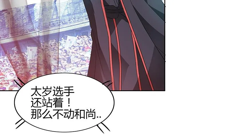 第118话 天残脚 第46页
