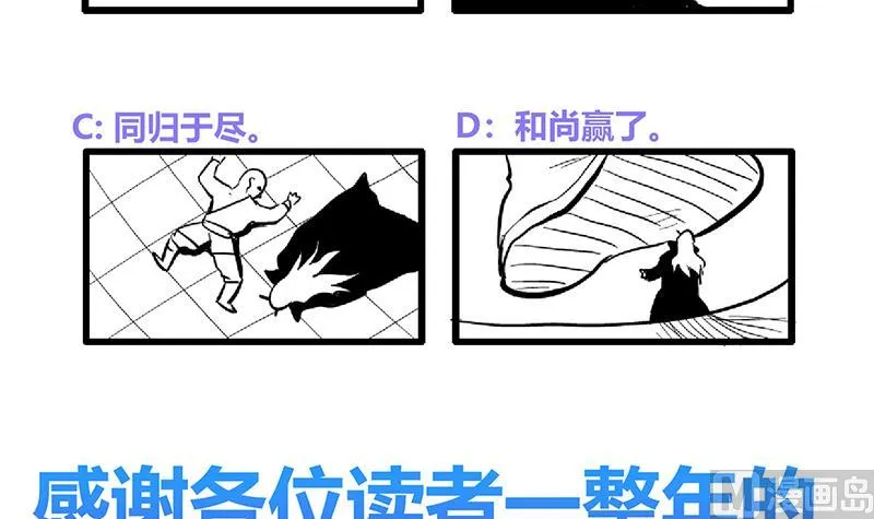 第118话 天残脚 第51页