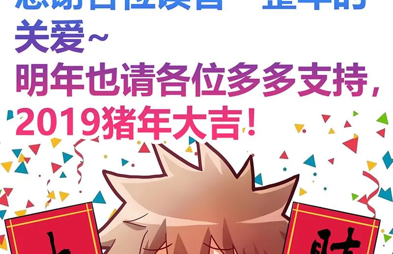 第118话 天残脚 第52页