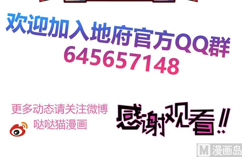 第118话 天残脚 第54页