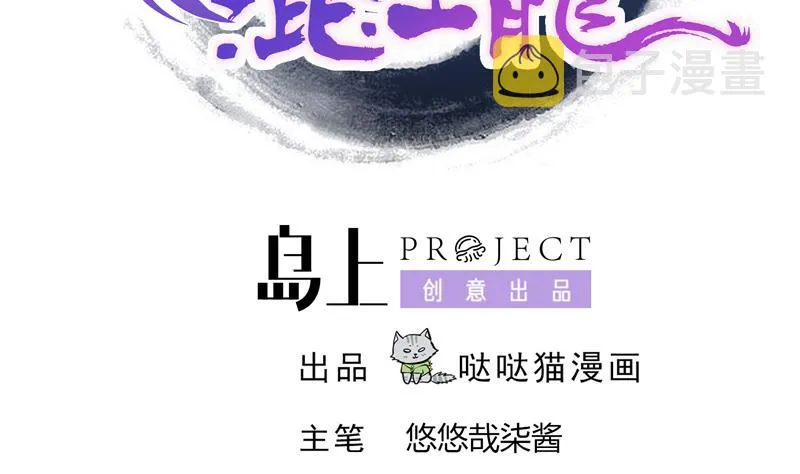 第119话 约架 第2页