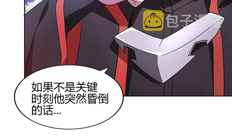 第119话 约架 第7页