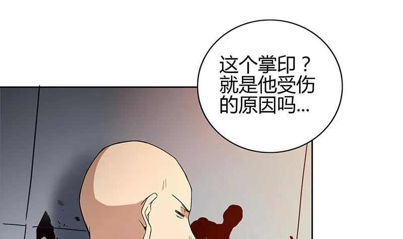 第119话 约架 第8页