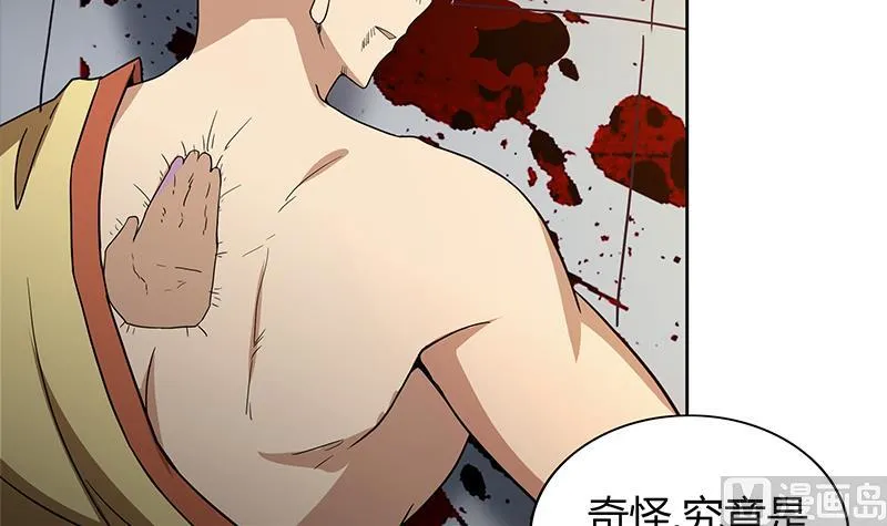 第119话 约架 第9页