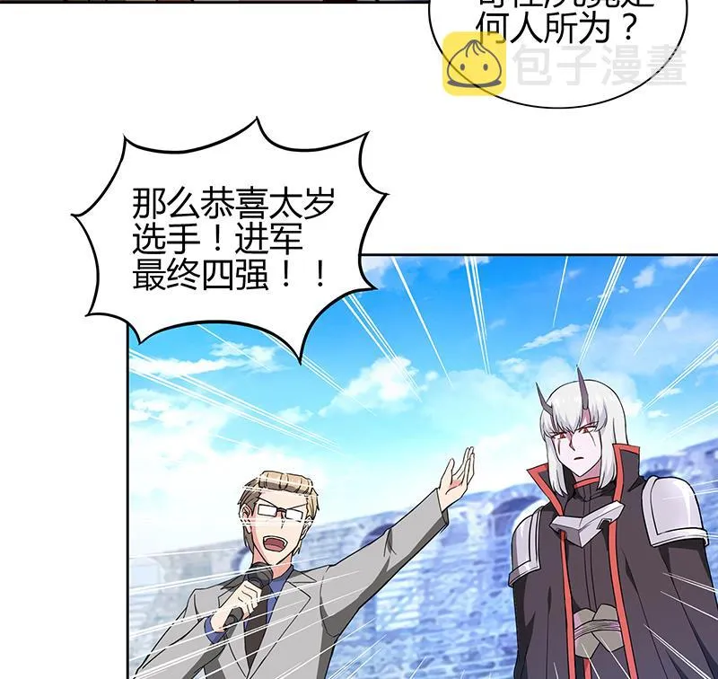 第119话 约架 第10页