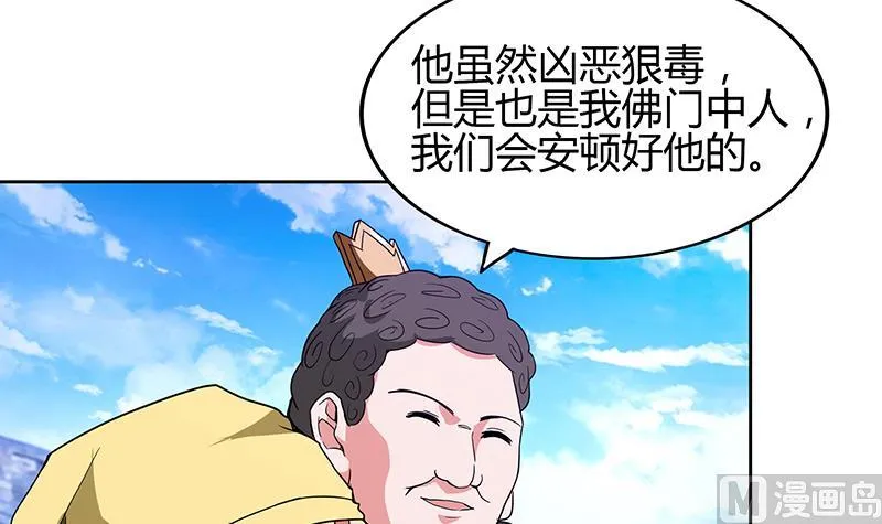第119话 约架 第15页