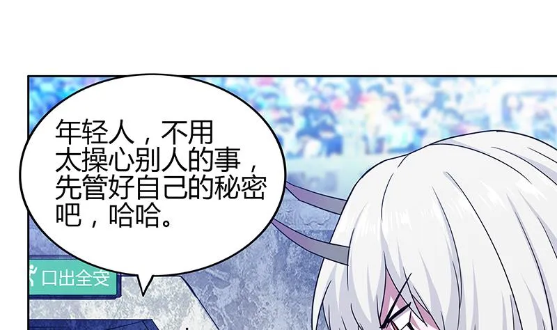 第119话 约架 第17页