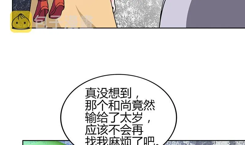 第119话 约架 第19页