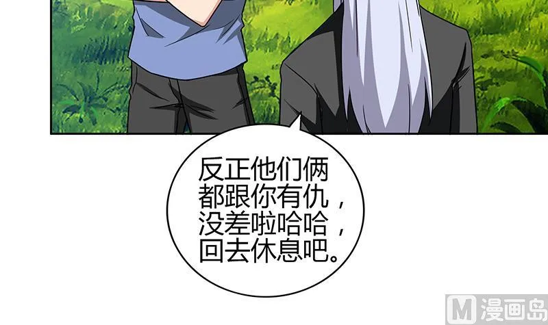 第119话 约架 第21页
