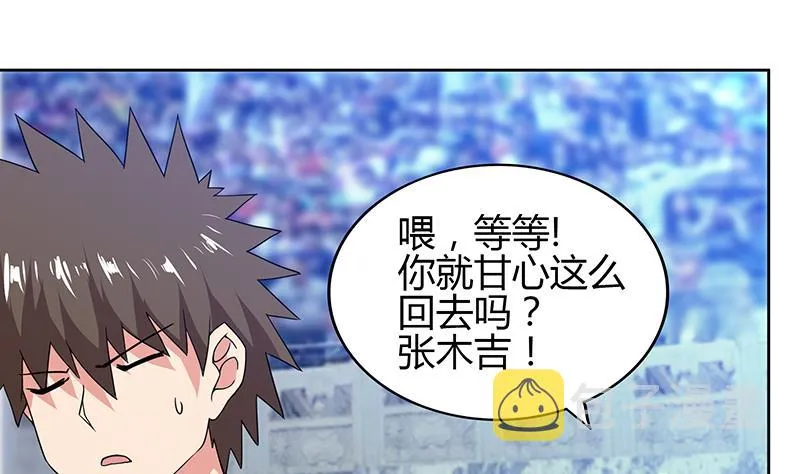 第119话 约架 第22页