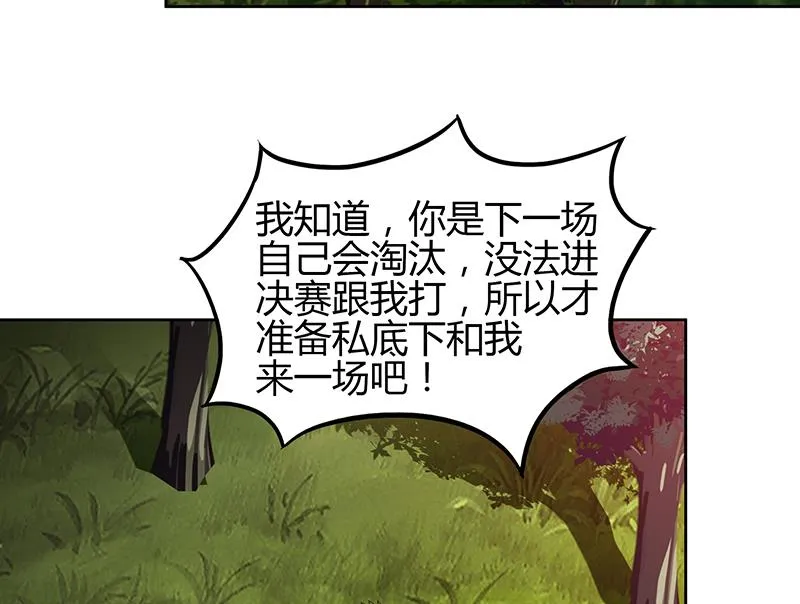 第119话 约架 第32页