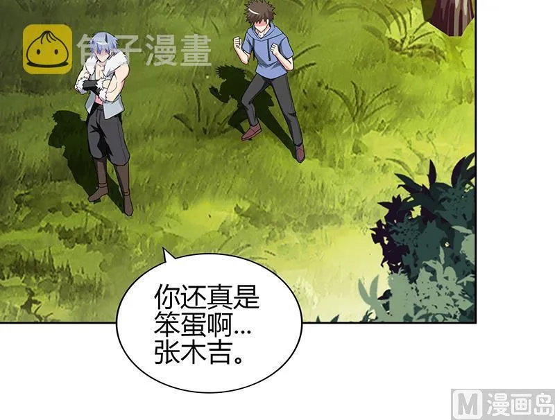 第119话 约架 第33页