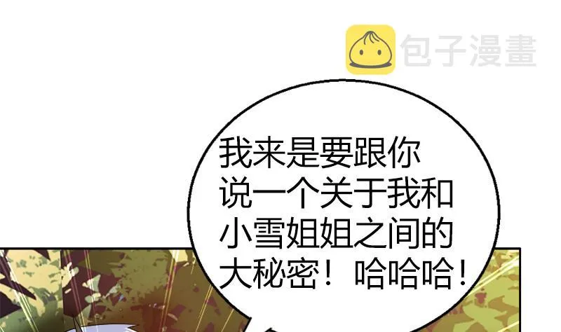 第119话 约架 第34页