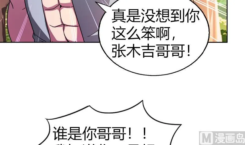 第119话 约架 第36页