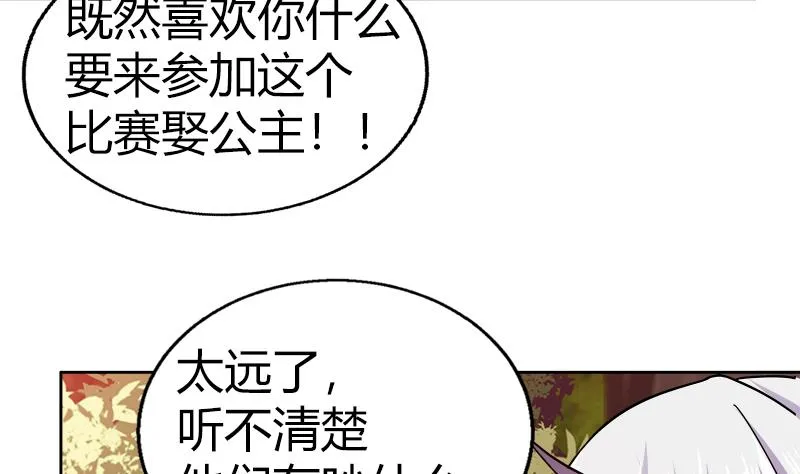 第119话 约架 第41页