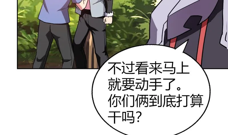 第119话 约架 第43页