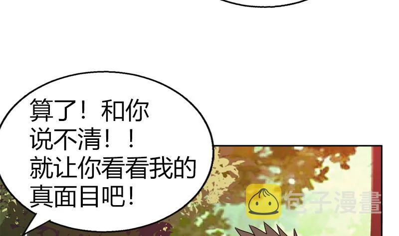 第119话 约架 第44页