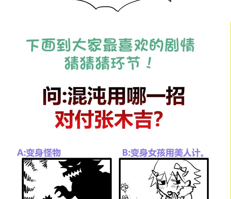 第119话 约架 第49页