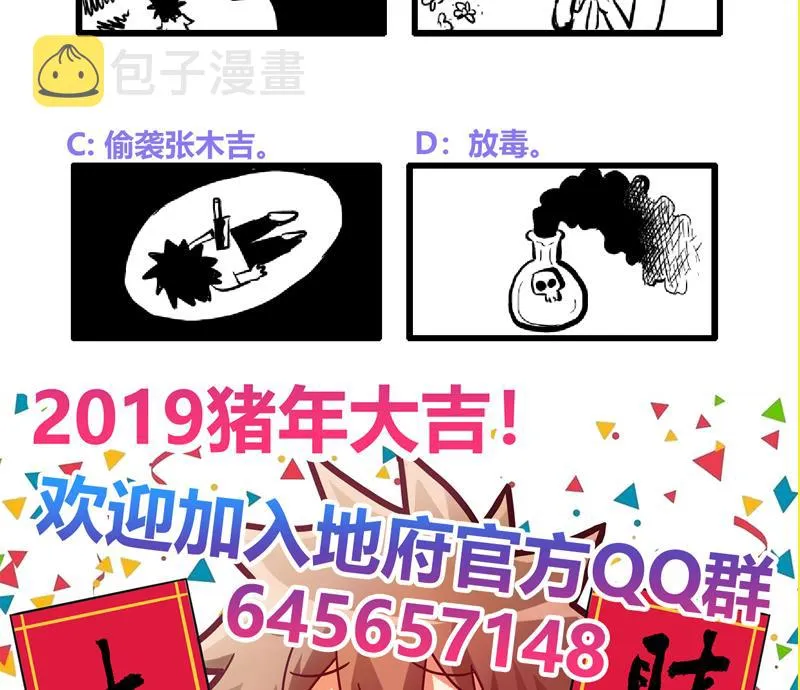 第119话 约架 第50页