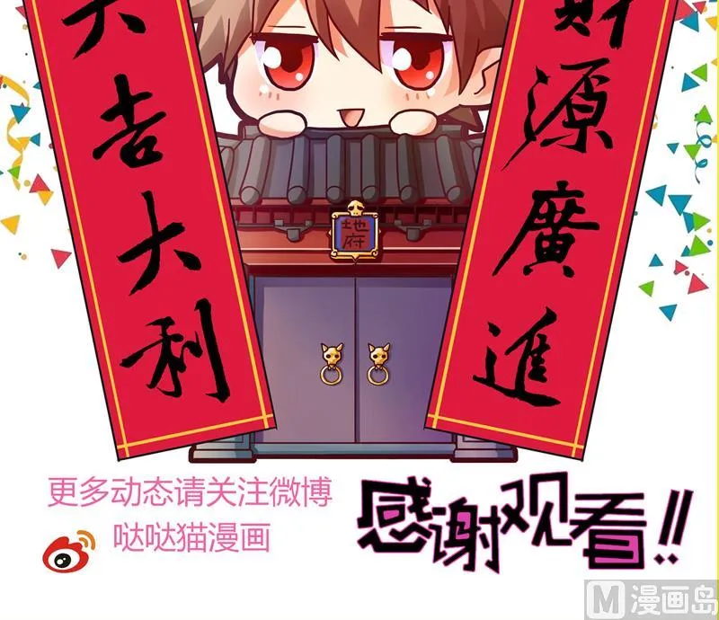 第119话 约架 第51页