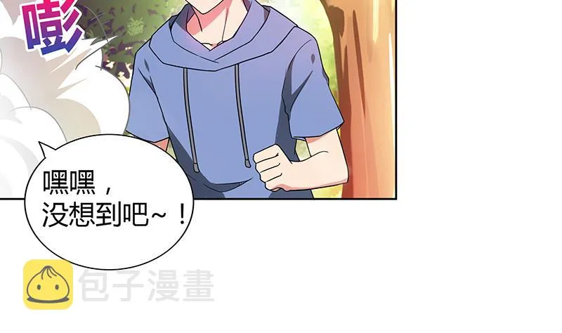 第120话 原来是你！ 第4页