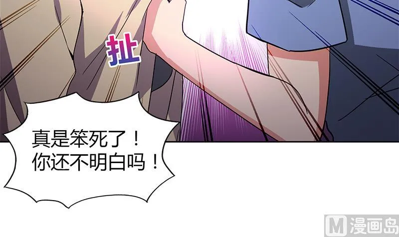 第120话 原来是你！ 第9页