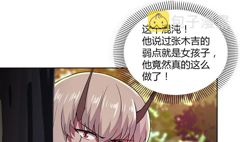 第120话 原来是你！ 第13页