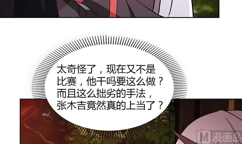 第120话 原来是你！ 第15页