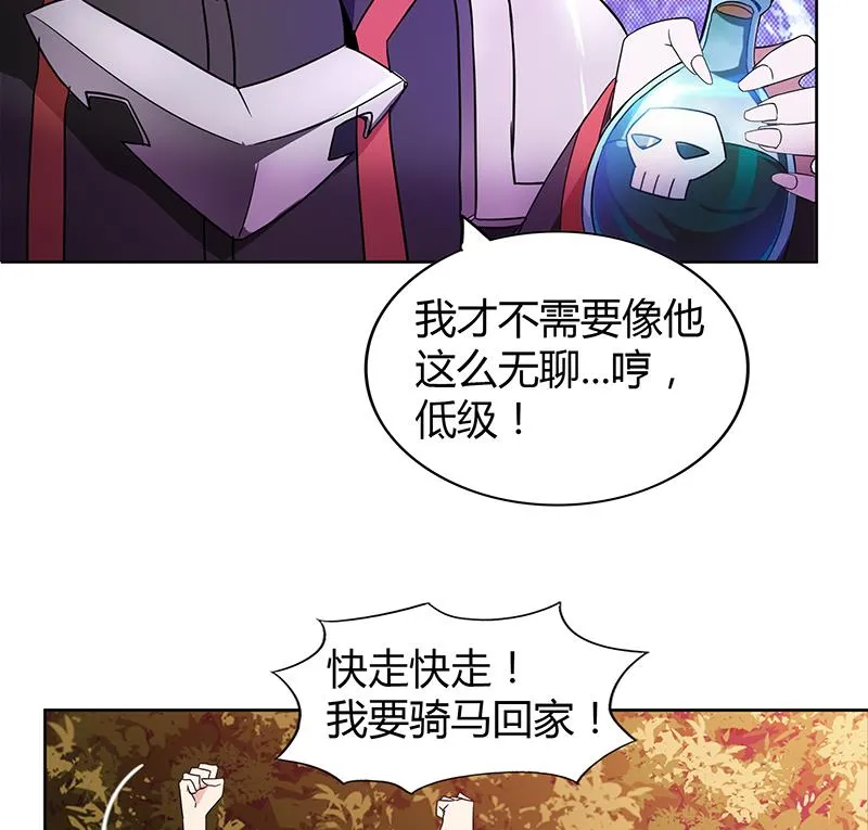 第120话 原来是你！ 第19页
