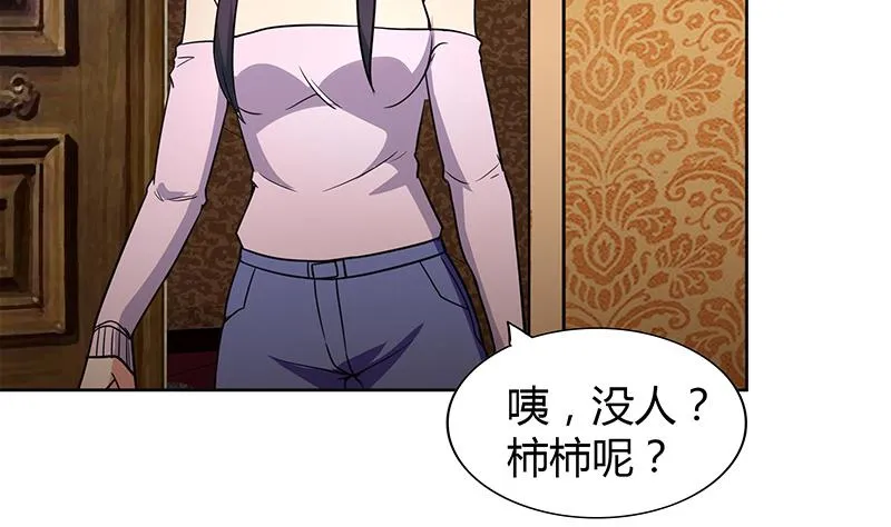 第120话 原来是你！ 第29页