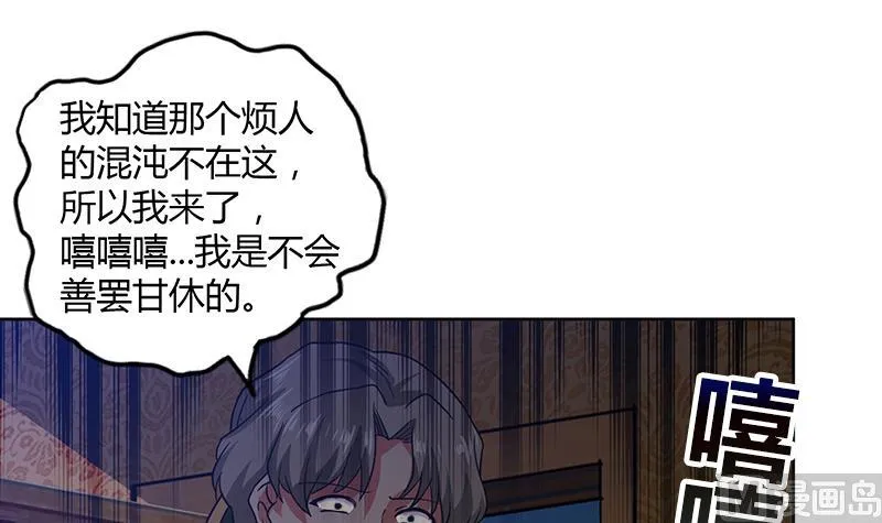 第120话 原来是你！ 第30页