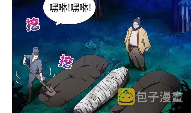 第120话 原来是你！ 第35页