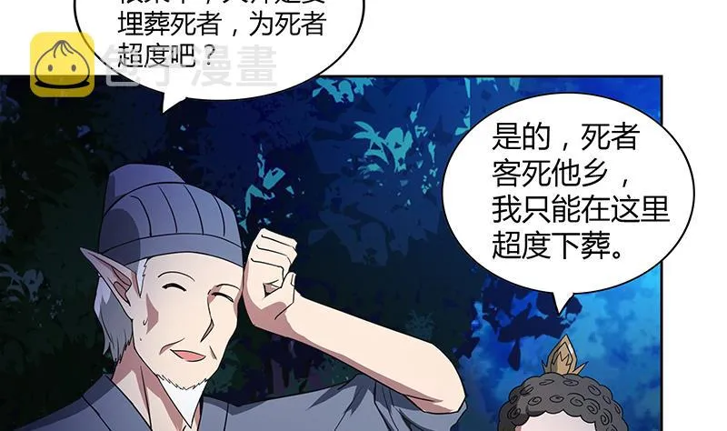 第120话 原来是你！ 第37页