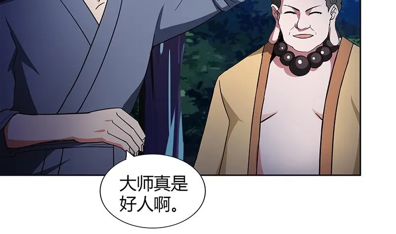 第120话 原来是你！ 第38页